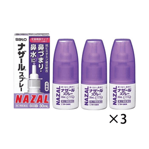 Lavender-scented nasal spray, 30ml x 3 bottles
