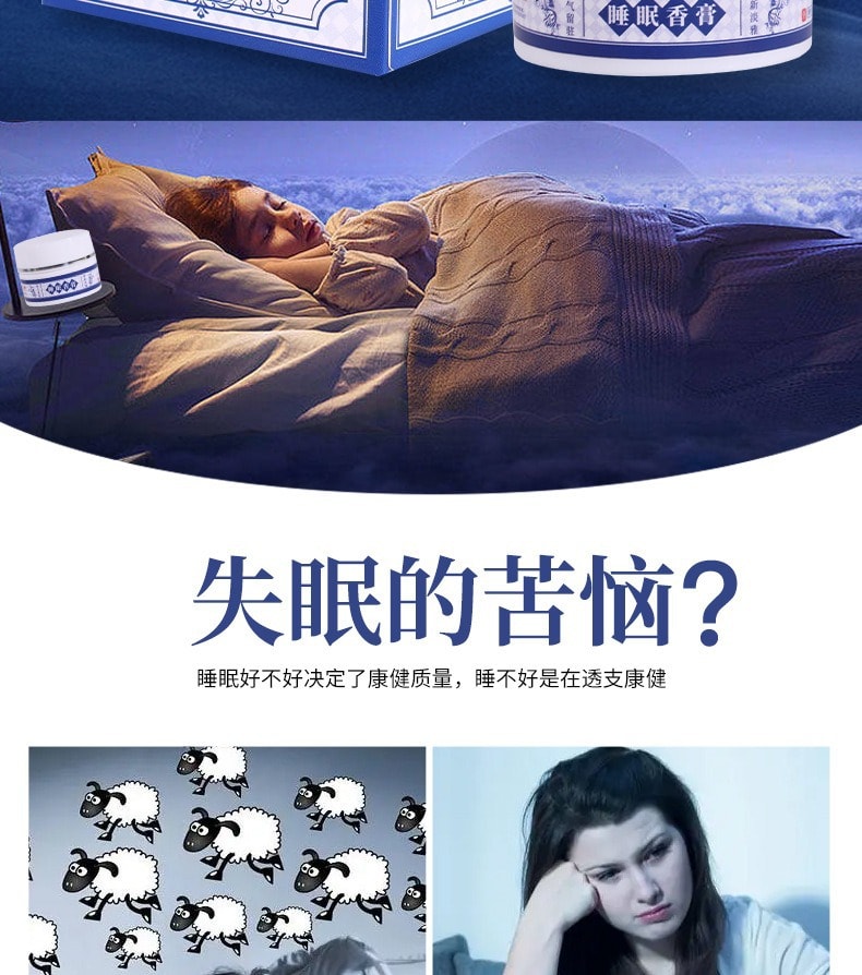 香港大药房 草本舒眠膏香港睡眠香膏助眠安神改善失眠睡不着固体膏 30g