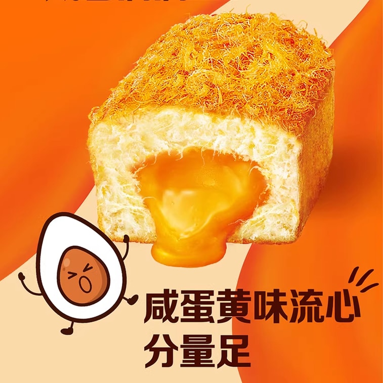 【中国直邮】 韩国 ORION好丽友 咸蛋黄肉松味夹心蛋糕 12枚 240g 早餐代餐 办公室休闲零食 3