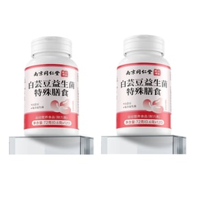 White Kidney Bean Probiotic Special Dietary Herbal Extract Adult Carb Tablets Improve Gut Environment, Promote Bowel Movement, Relieve Constipation And Bloating 72g*2