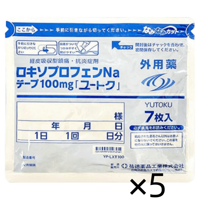 日本 祐德藥品 洛索洛芬鈉 止痛消炎膏藥貼100mg7pcs*5包