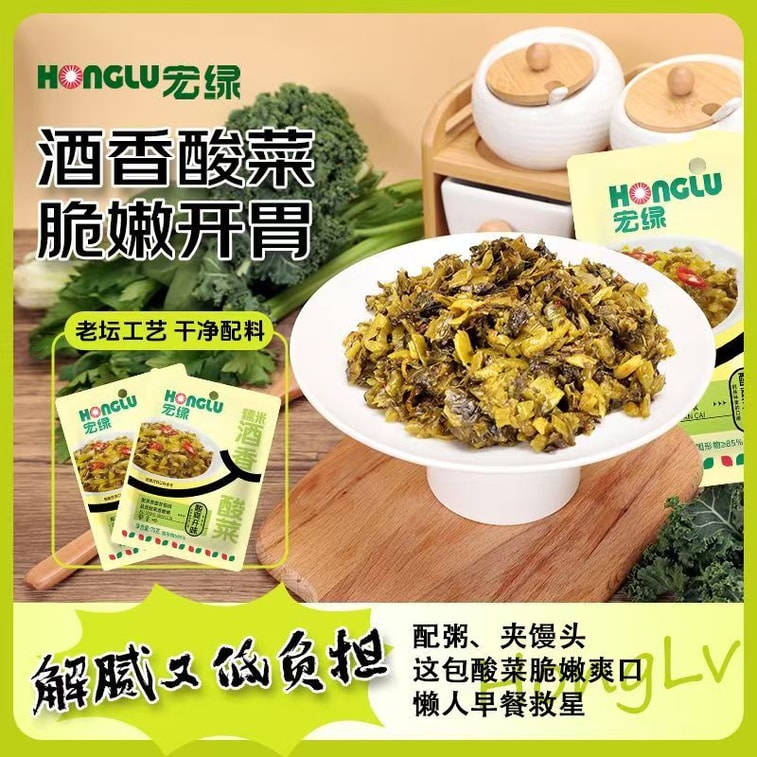 Instant pickled cabbage with wine flavour, old jar, bagged, Zhangzhou speciality late-night snack, savoury dish to accompany rice, 70g*1 pack 5