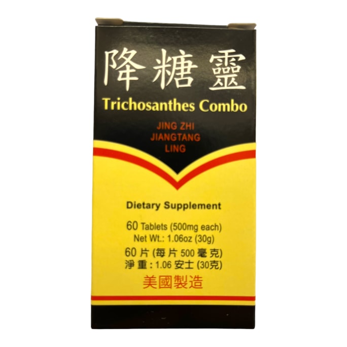老威 降糖灵 天然草本 调控血糖健康 60片