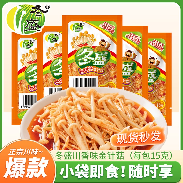 東勝【20袋入り】生エノキ茸ミックス 四川風 15g×20袋。個包装で、程よい辛さとシャキシャキ感で、そのままお召し上がりいただけます。ご飯、麺類、お粥など、どんなお料理にもぴったりです。【ご飯によく合う、故郷の味が詰まった逸品】 7