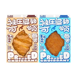 不二情书 被压扁的可颂 焦糖味+黄油味 50g*2盒【2口味组合装】【酥酥treetree!!】【网红爆款】
