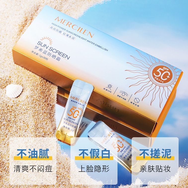 [중국 직배송] 멍시란 휴대용 보습 자외선 차단 선크림 30g 4