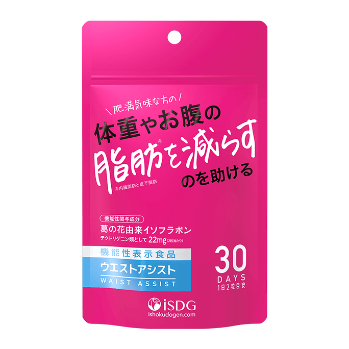日本ISDG 醫食同源擺脫腹部脂肪瘦腰丸30天量 60粒