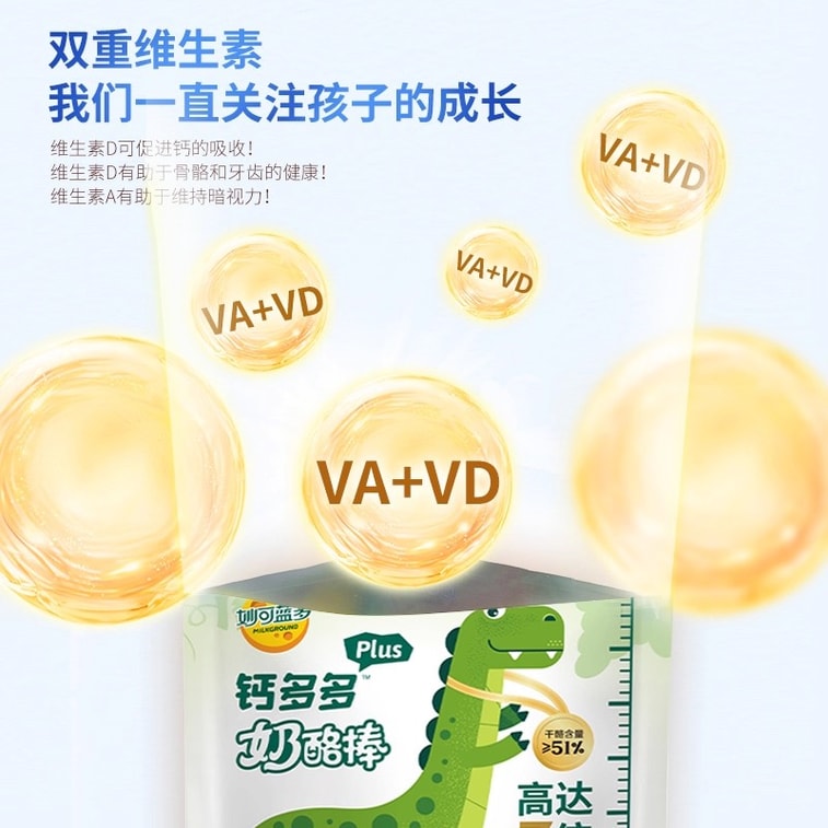 【中国直邮】 妙可蓝多 钙多多健康营养高钙棒棒原味90g*2袋 3