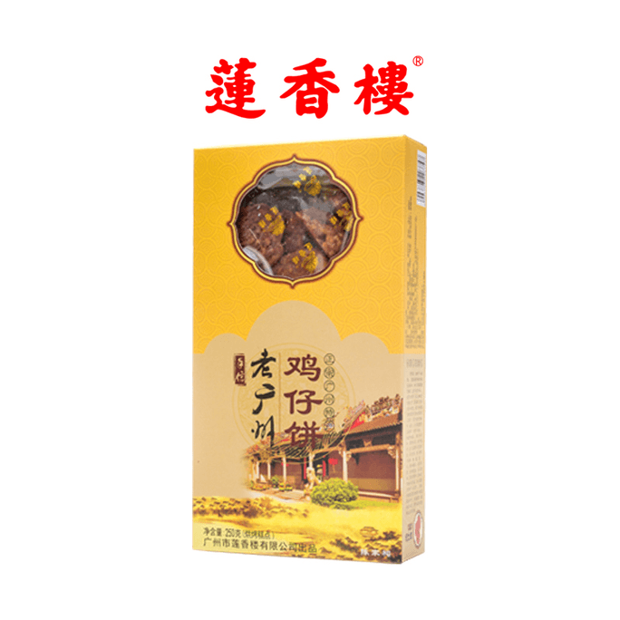 【中國直郵】LIANXIANGLOU蓮香樓 雞仔餅 【老廣州特產】 休閒零食小吃