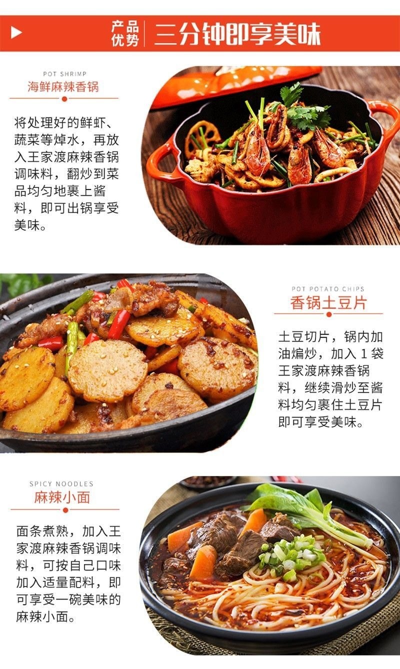 王家渡 麻辣香鍋麻辣底料、 四川香冒菜乾鍋醬火鍋麻辣燙調味料200g*1袋