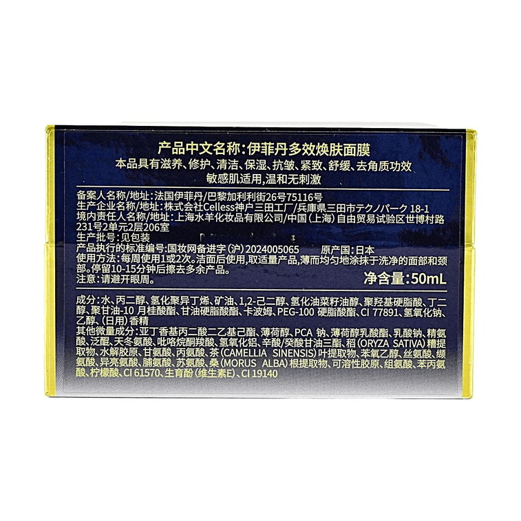 スペシャルマスク2.0、1.69液量オンス 8