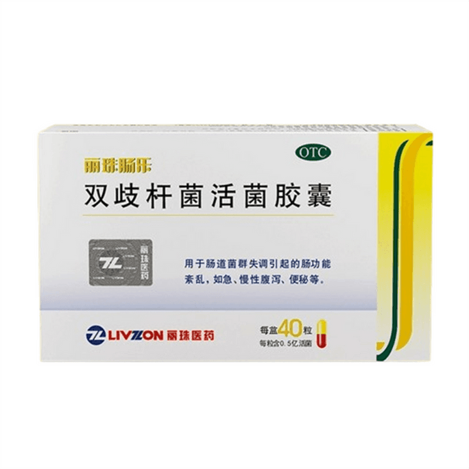 Bifidobacterium live bacteria capsules 40 capsules/box Probiotics regulate gastrointestinal constipation Treatment + con