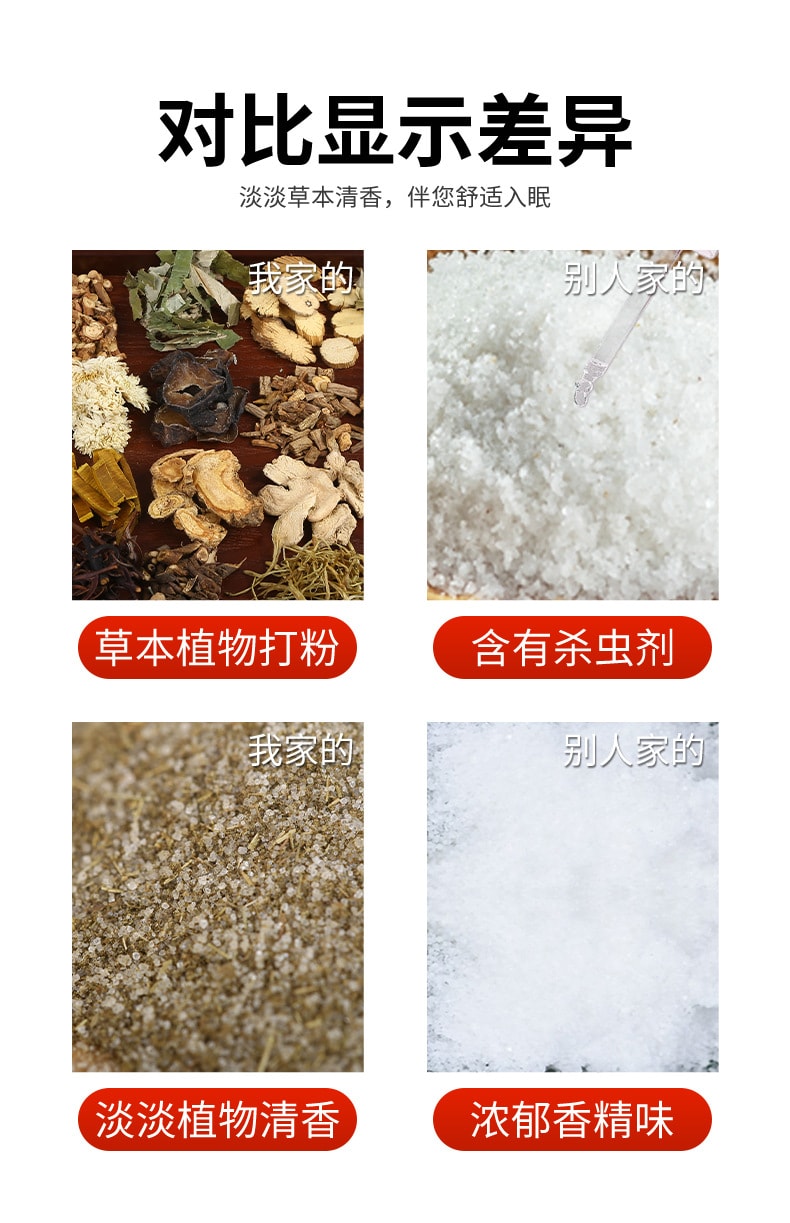 南京同仁堂 除螨包 10包/盒 艾草除螨 草本防螨虫