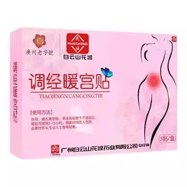 Menstrual Warming Patches (Mugwort, Motherwort, Heat Compress, Heat Relief Patches, 5-pack)