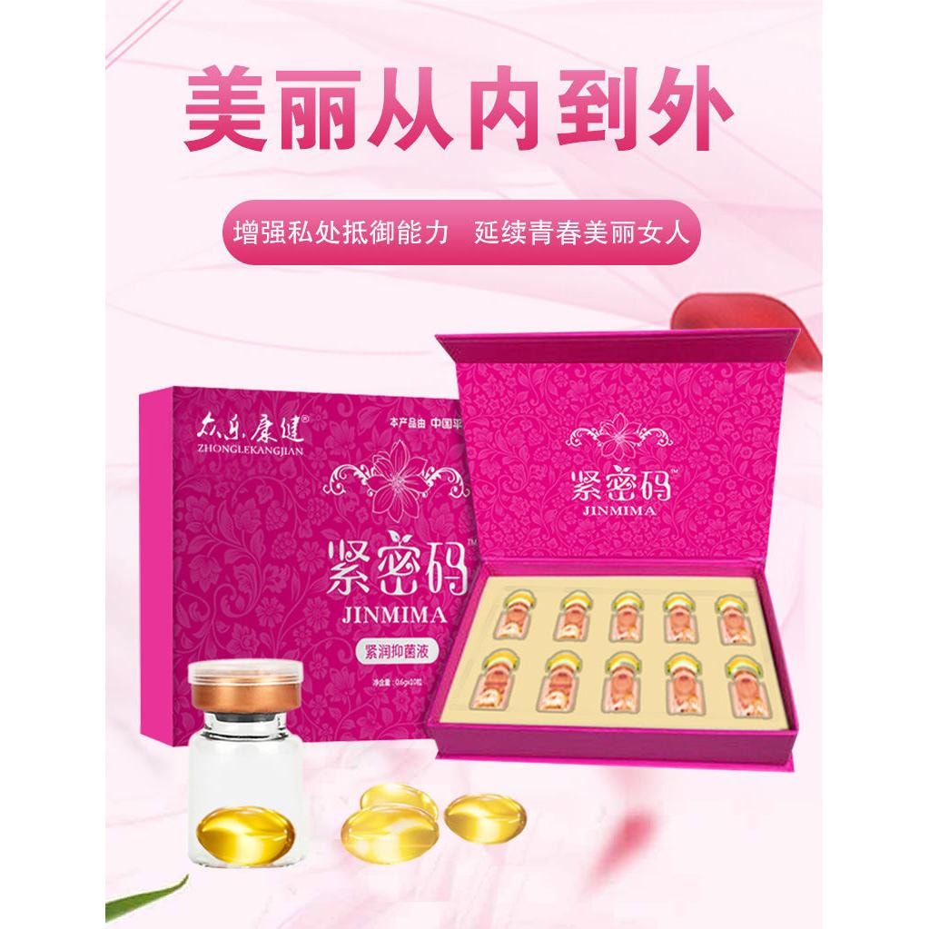 【中国直邮】众乐康健 女性私处护理 紧润抑菌液 专业私密呵护 1盒 10粒