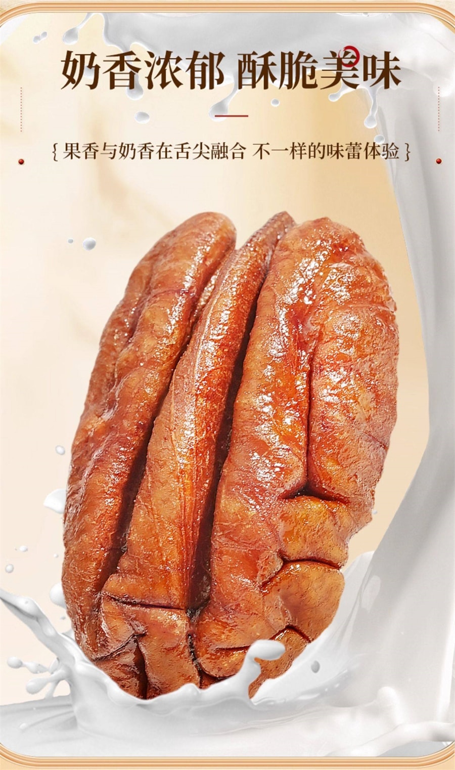 【中國直郵】 老街口 原味長壽果堅果乾果仁休閒健康零食烘焙新貨 碧根果仁250g/袋