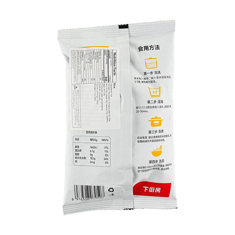 下廚房 五常米 原糧稻花香2號 250g【一餐一小袋】 6