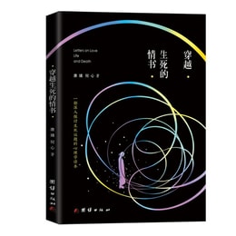 [중국에서 온 다이렉트 메일] I READING은 독서를 좋아하고, 삶과 죽음을 오가는 러브레터