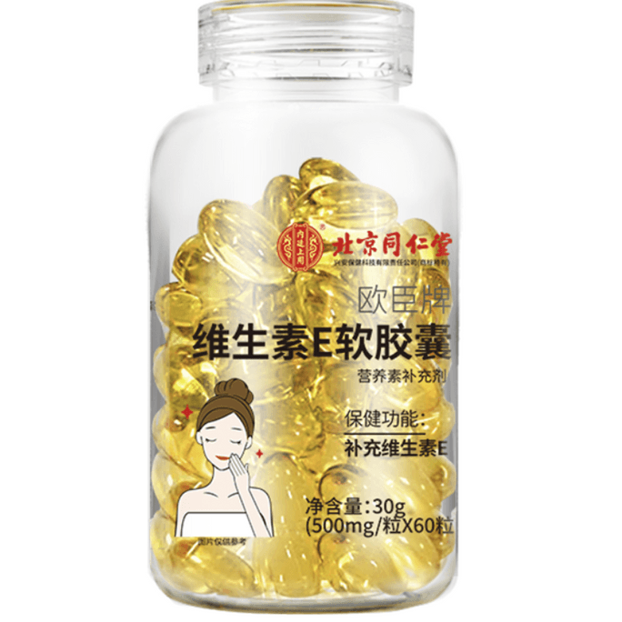 【中国直送】北京銅仁堂-ビタミンEソフトカプセル 30g (500mg*60粒)