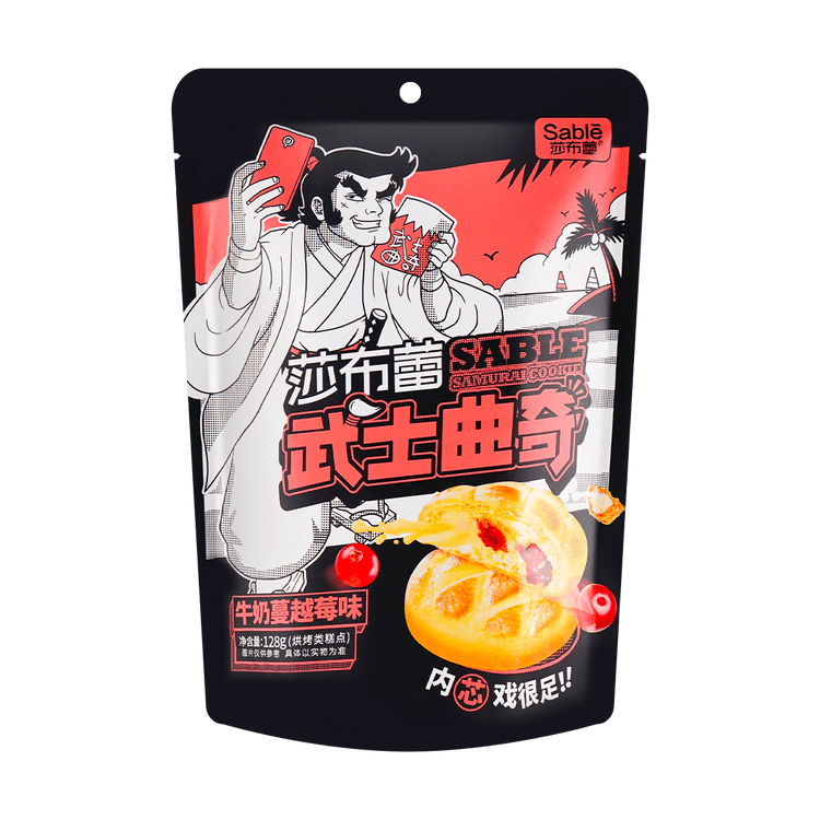 SABLE Sabri Samurai Cookie Milk Cranberry Flavor 128g - Yami.com