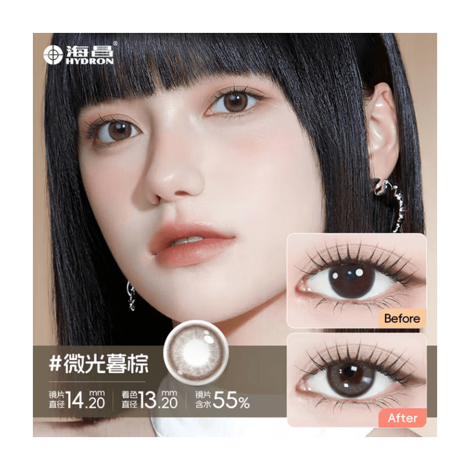 【中国直邮】 海昌 追光系列美瞳【微光暮棕】大直径彩色隐形眼镜 日抛10片装 0