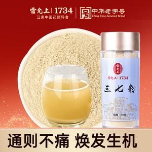  雷允上 【原料純淨 粉質細膩】三七粉50g 雲南文山三七大顆打粉 田七粉 三七頭細粉 中老年人滋補品【活血化瘀、保護心肌、抗缺氧、跌打損傷、告別三高】遠高於國家藥典標準的皂苷含量