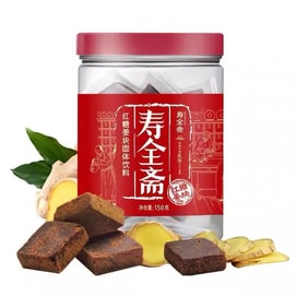 【中国直邮】 寿全斋 红糖姜茶块 大姨妈可以喝单独小包装姜汤水 150g/罐