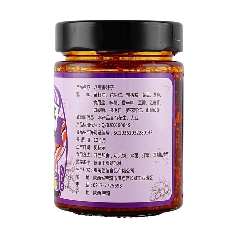 Eight Treasure Spicy Chili Pepper Oil , 7.16 oz 3