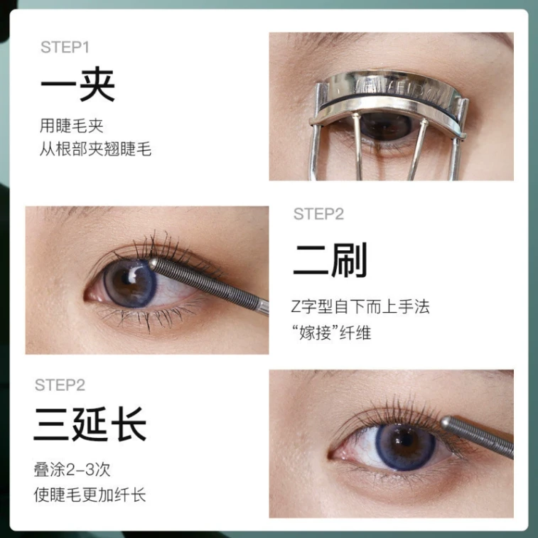三资堂 睫毛打底膏 防水纤长 卷翘不晕染 自然持久定型钢管睫毛膏 3.2g/支【网红爆款推荐】 4