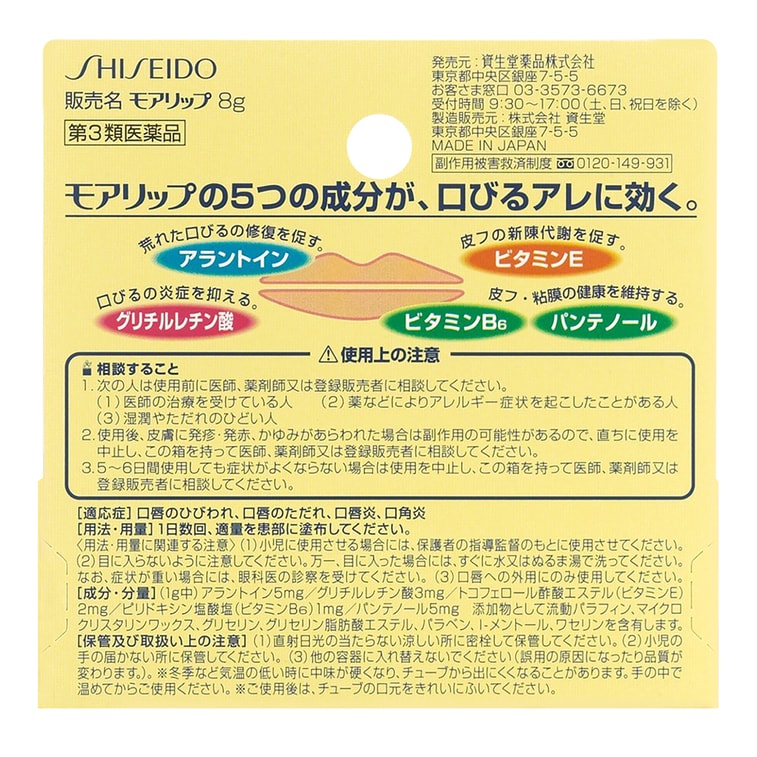 Traitement pour les lèvres Moilip, 0.28 oz *2【Ensemble-cadeau】 5