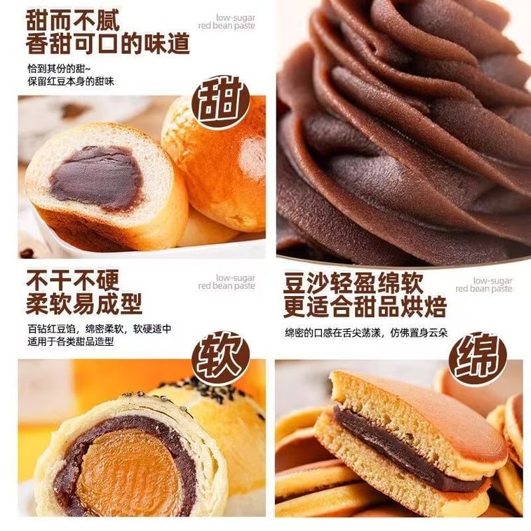 【中国直邮】 百钻 低糖水洗红豆馅粽子馅低甜蛋黄酥月饼汤圆馅500g*1袋 5