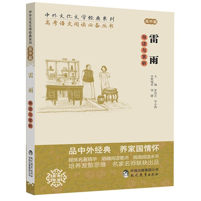[중국에서 온 다이렉트 메일] I READING은 중국과 외국 문화 및 문학 고전 시리즈 읽기를 좋아합니다 - Leiyu 소개 및 감상