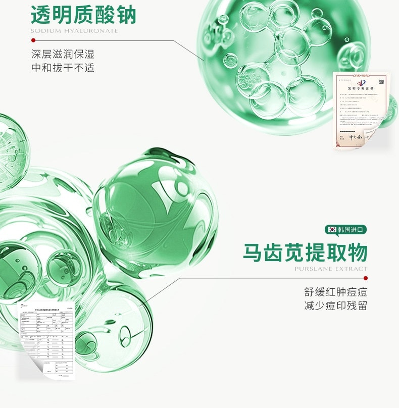 【中国直邮】 韩伦美羽 多效舒缓祛痘膏 红肿痘青春学生控油祛痘精华非修复痤疮 20g/盒