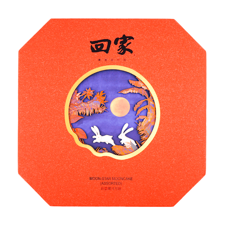 【全美超低价】元初食品 回家 桃山皮广式月饼彩云揽月礼盒  8口味8枚入600g大红袍茶+玫瑰豆沙+蓝莓乳酪+枣泥核桃+双黄白莲蓉+香芋+双黄红莲蓉+糖醇翡翠【新鲜短保 请查看页面保质期】 10