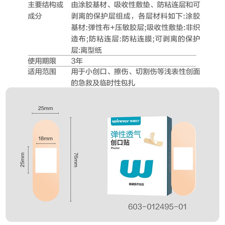 견고하고 접착력이 뛰어나며 탄력 있고 통기성이 좋은 붕대입니다. 50매씩 개별 포장되어 있으며 어린이에게 적합합니다. 5