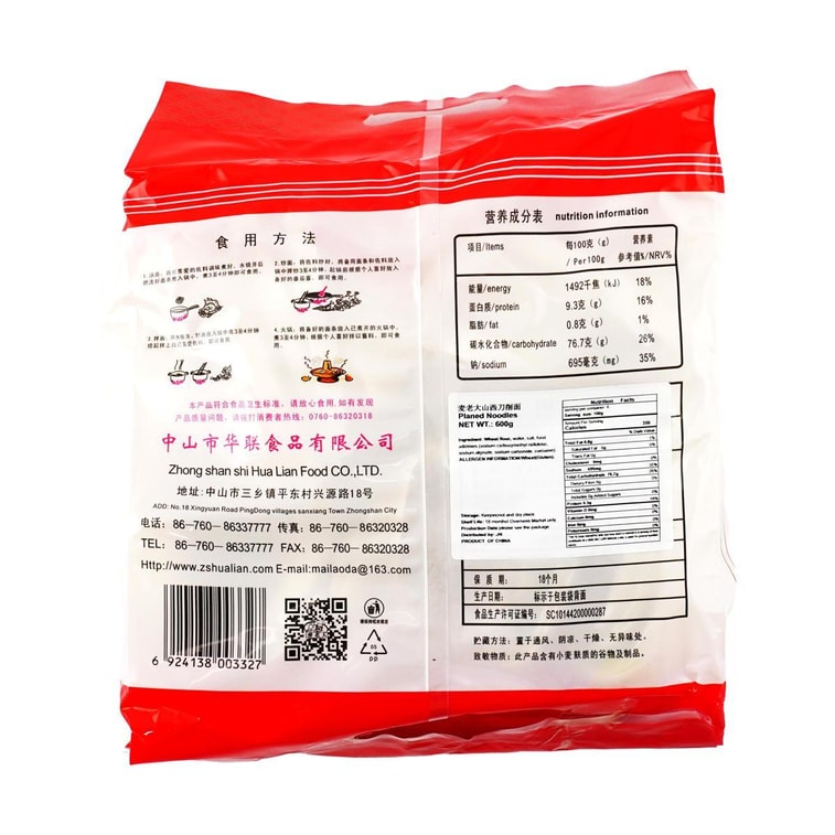 麥老大 山西刀削麵 600g【非油炸方便麵餅火鍋麵條】 6