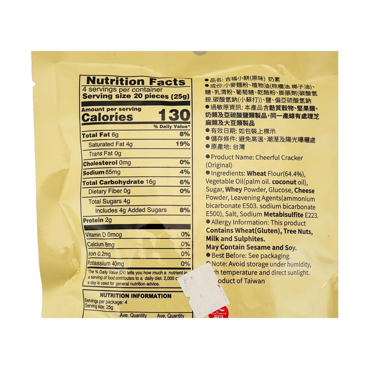 台灣九福 吉福小餅乾 原味 100g 4