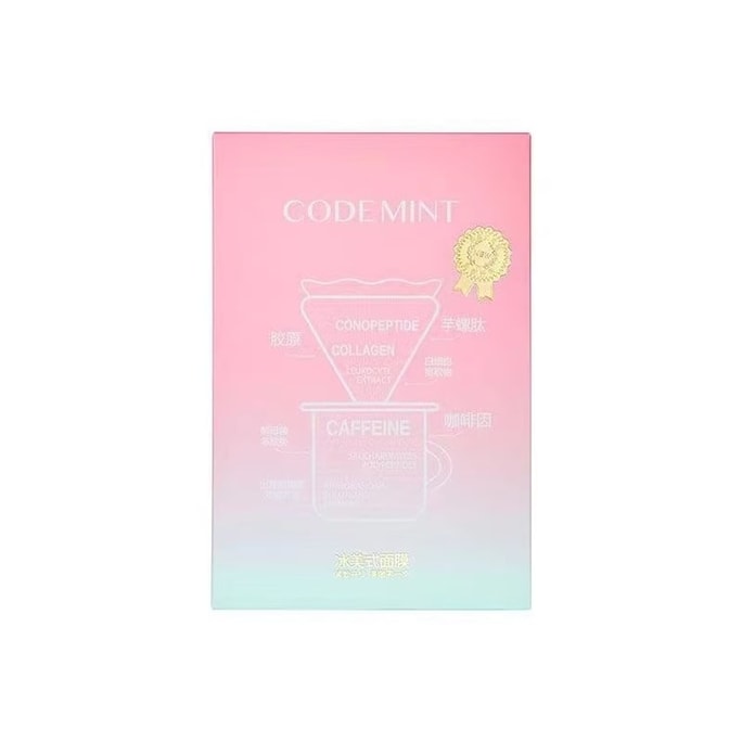 纨素之肤 冰美式补水面膜25ml*5片【周扬青同款】紧致 保湿 抗皱 修护