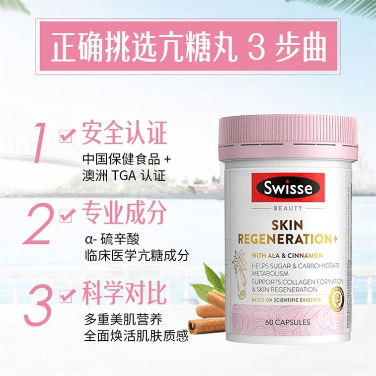 스위스 오스트레일리아 포도씨 항당화 캡슐, 니아신아미드, 콜라겐, 안토시아닌, 비타민 C 보충제, 60정/병 (여신 전용) 3