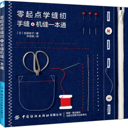 Starting from scratch, learn to sew with a hand sewing machine | Yami