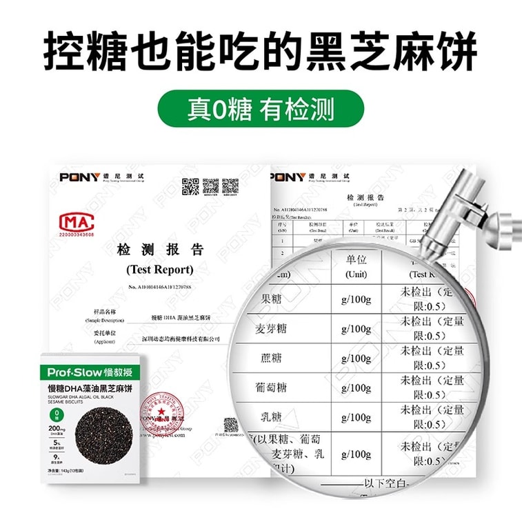 Black sesame cookies 143g 4