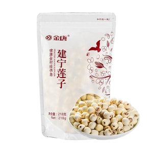 Premium Dried Lotus Seeds From Jianning, 7.69 oz 【For Soups, Porridge, And Promoting Wellness】【 Yami Exclusive】