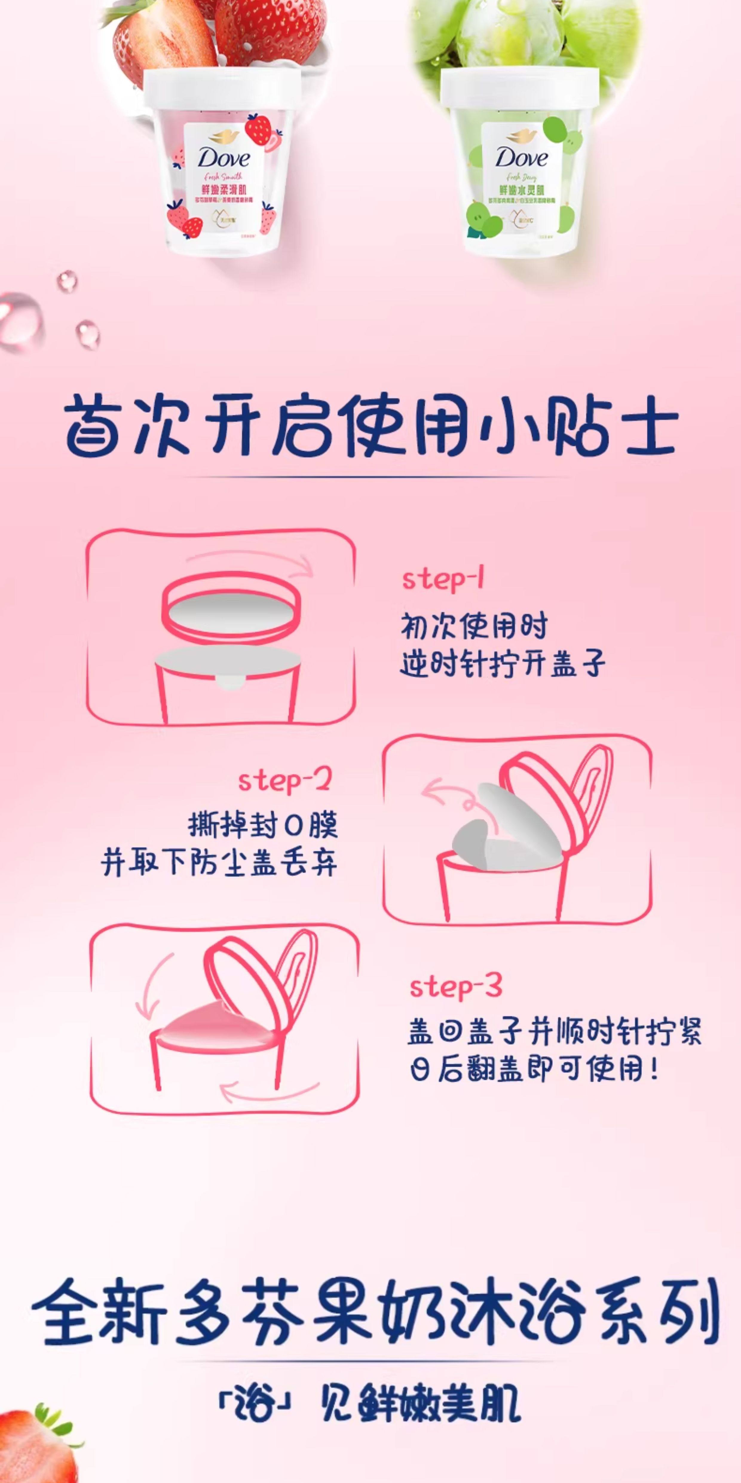 【中國直郵】 日本 DOVE 多芬 多芬果奶雙色磨砂膏溫和去角質果酸溫和養膚滋潤 【草莓】 柔滑透亮250g