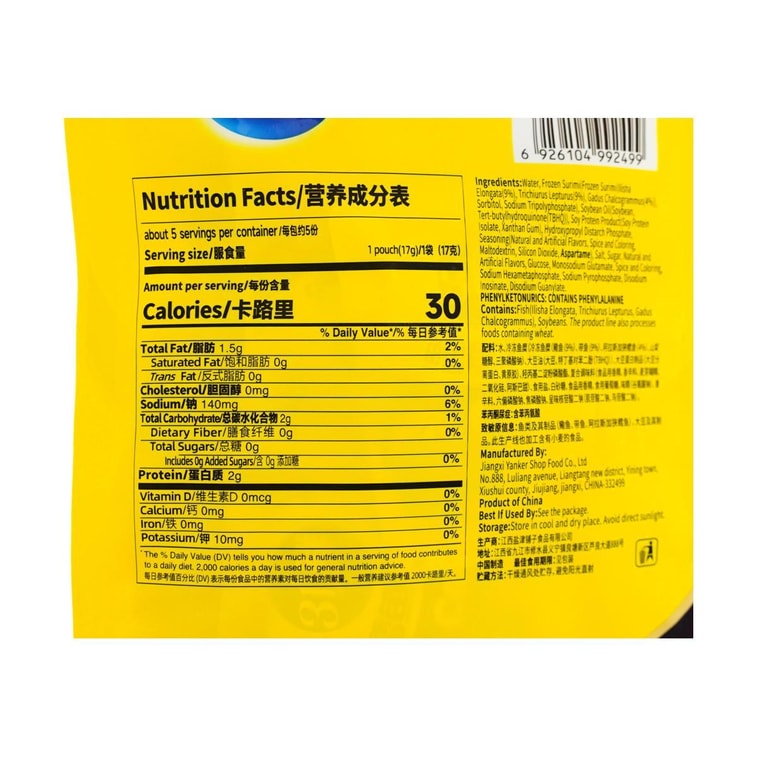 鹽津鋪子 31°鮮 鱈魚豆腐 辣味 85g【營養高蛋白】 3