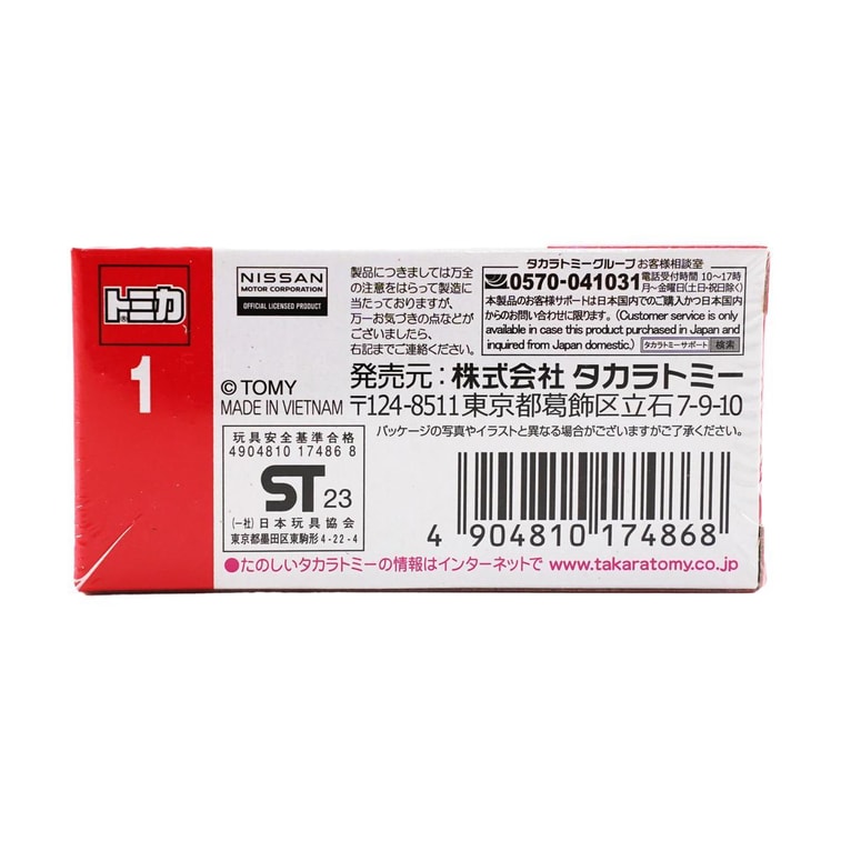 No.1 닛산 스카이라인 GT-R(BNR34) 순찰차 9