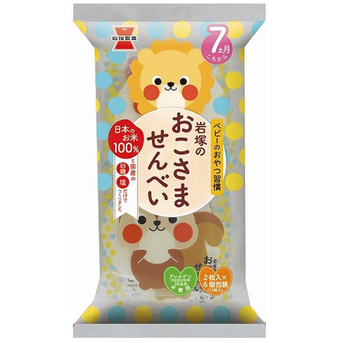 【日本直送】岩塚製菓 オリジナル味 子ども用ライスクラッカー（12枚入り）