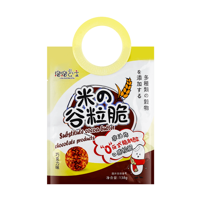 溜溜公主 穀粒脆 巧克力味 138g