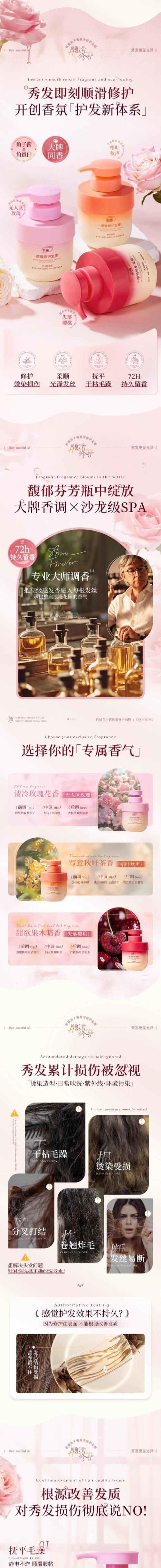 【中国直邮】 欧橘 鱼子酱发膜 角蛋白矫正修护 专攻烫染受损发 补水顺滑毛躁【清冷玫瑰花香】300g/瓶