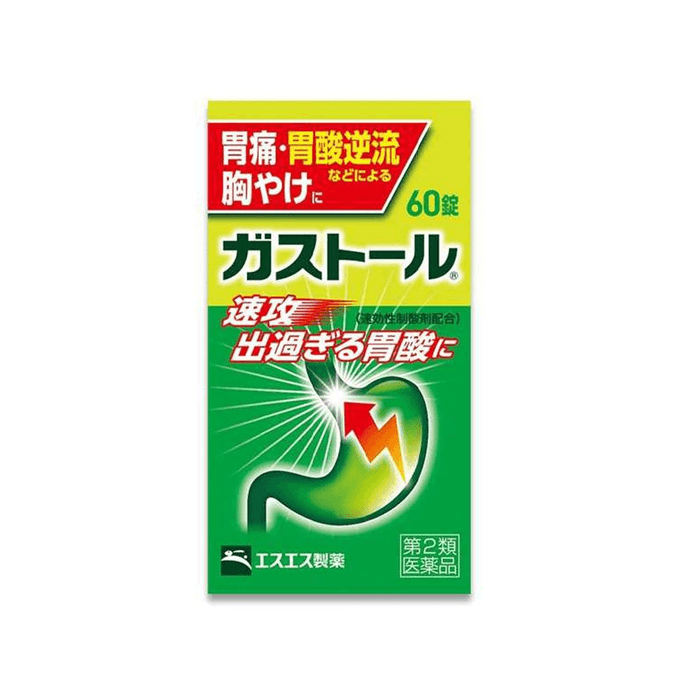 Stomach Pain Acid Reflux Gastrointestinal Tablets 60 Tablets