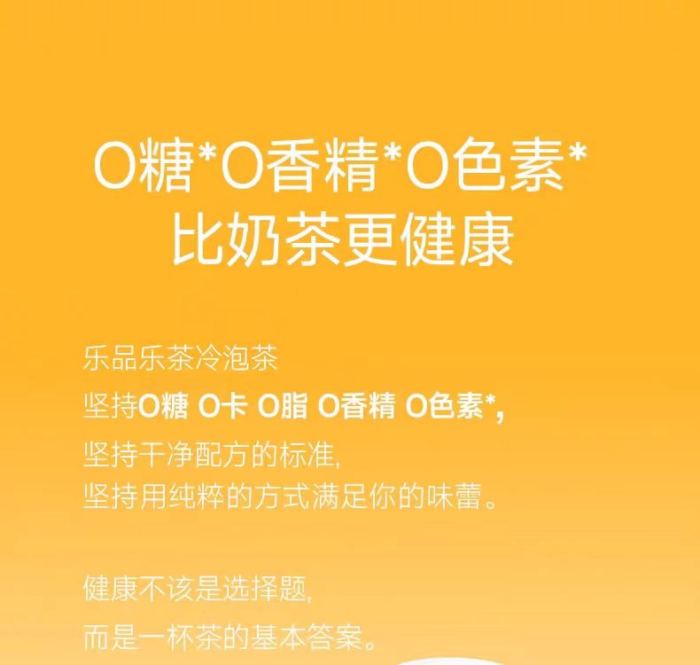 【中國直郵】 樂品樂茶 LeTea 春遊冷泡茶袋泡茶果茶0糖飲品 回購爆款 五味清甜果茶31g(10包)
